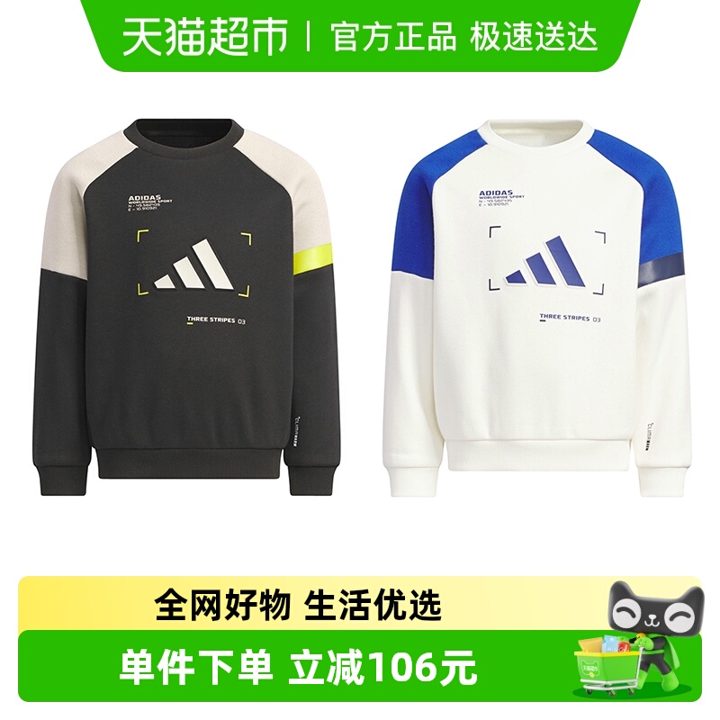 阿迪达斯冬男童加绒保暖圆领卫衣