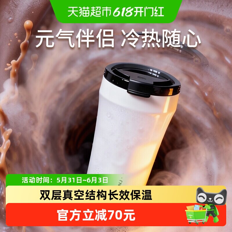 钻技电动搅拌杯陶瓷质感咖啡杯保冷杯车载水杯新婚礼物豆浆杯