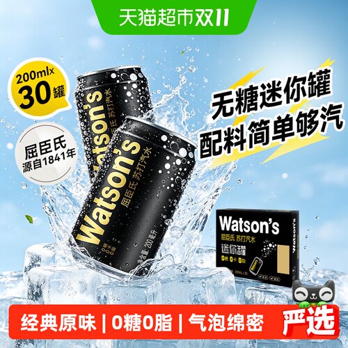 屈臣氏原味苏打水气泡绵密劲爽