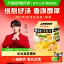 白象方便面汤好喝老母鸡家庭装 泡面高汤速食夜宵食品