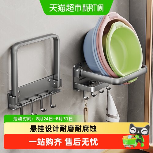 卡贝免打孔折叠脸盆架稳固
