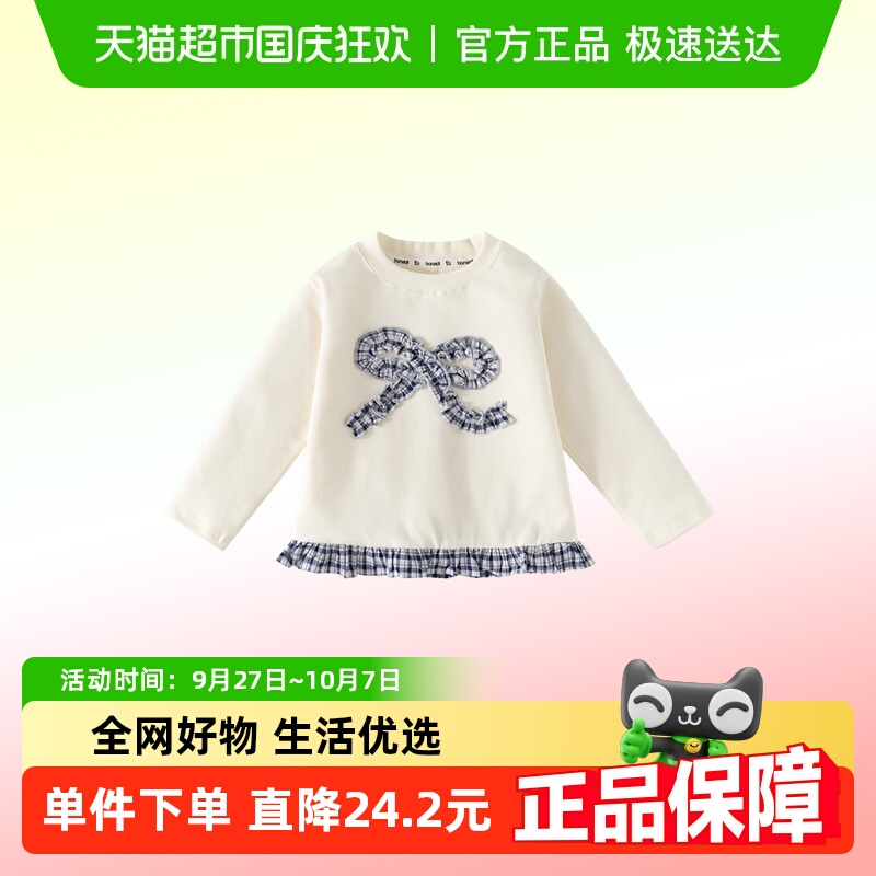 班喜迪女童春秋衣服打底衫