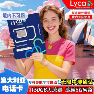 澳大利亚电话卡4G/5G澳洲手机上网流量卡无限通话旅游留学悉尼SIM