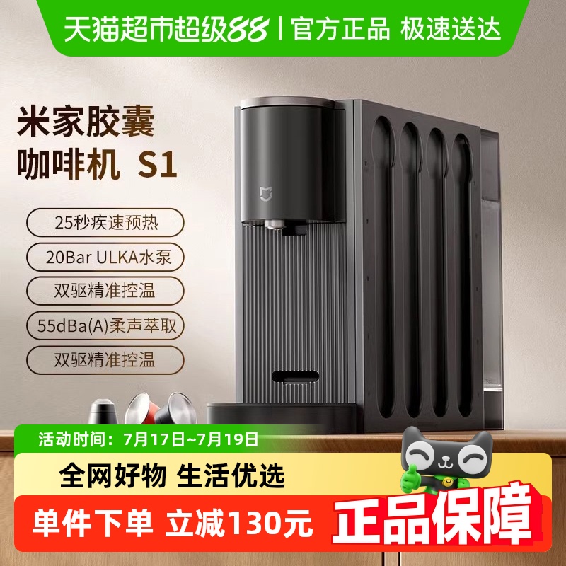 25s即享醇香咖啡       自定义杯量各取所需