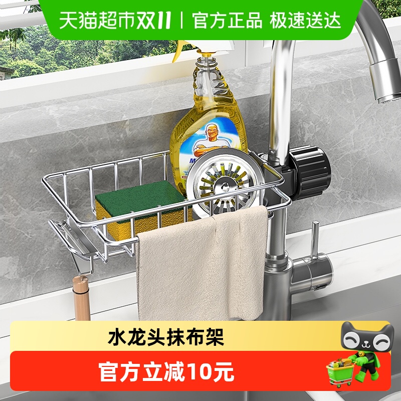 包邮厨房水龙头置物架洗碗洗菜池水槽架沥水篮海绵刷抹布收纳架