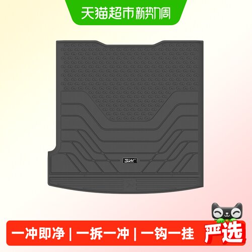 3w适用于新款蔚来全TPE后备箱垫