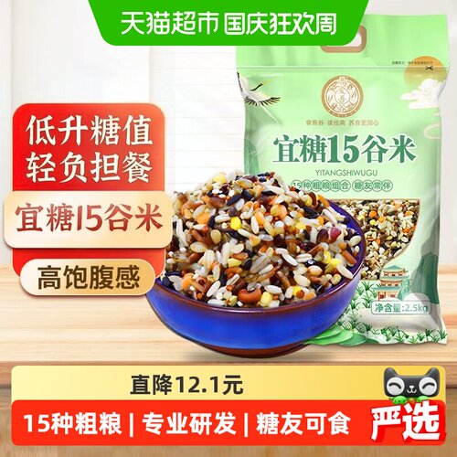 吾爱吾谷15种粗粮糙米糖友适口