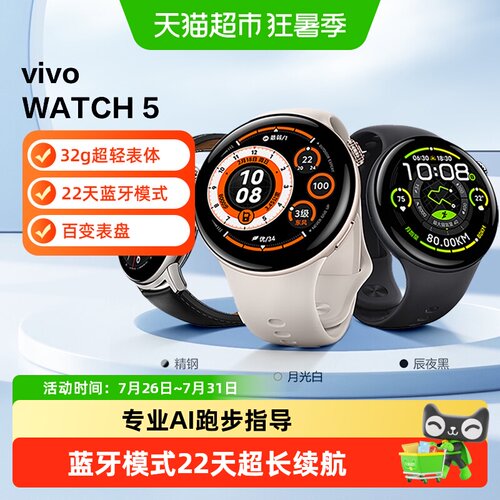 vivoWatch5健康监测舒适智能手表