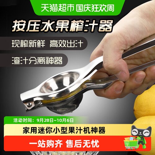 乐缔不锈钢柠檬夹榨汁器现榨新鲜