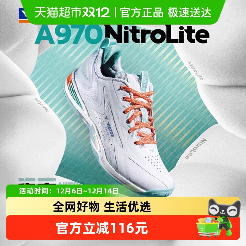 VICTOR/威克多羽毛球鞋A970NL