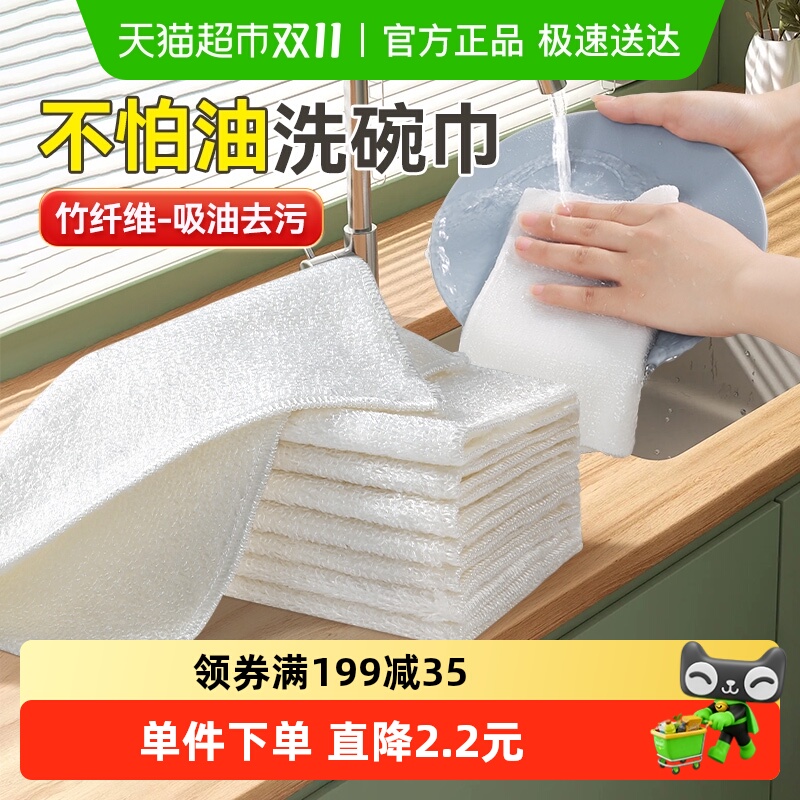 美丽雅不易掉毛竹纤维去油抹布