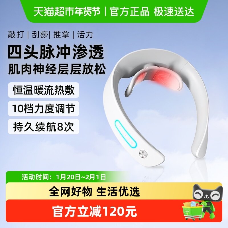 小熊颈椎按摩器低频脉冲颈部按摩仪电动脖子肩颈按摩神器护颈神器,个人护理/保健/按摩器材,颈椎按摩器/枕,淘宝优惠券,粉丝福利购,淘宝优惠卷