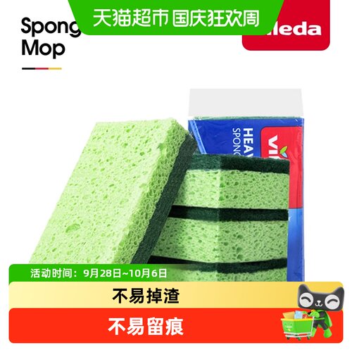 Vileda微力达洗碗海绵块双面双效