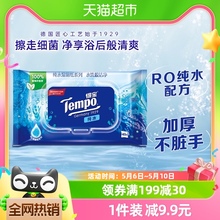 Tempo/得宝湿厕纸纯水洁厕湿纸巾胶盖体验装新旧交替40片*1包