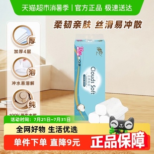 清风无芯卷纸云柔4层70克10卷立体压花手纸卫生纸 李昀锐同款