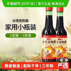 水塔陈醋山西醋家用食用老陈醋三陈酿6度凉拌饺子醋