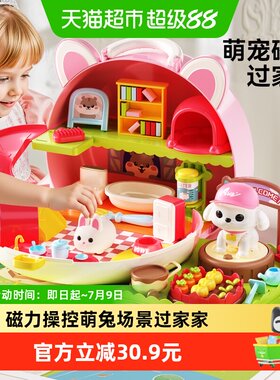 欣格磁力过家家公主娃娃屋玩具