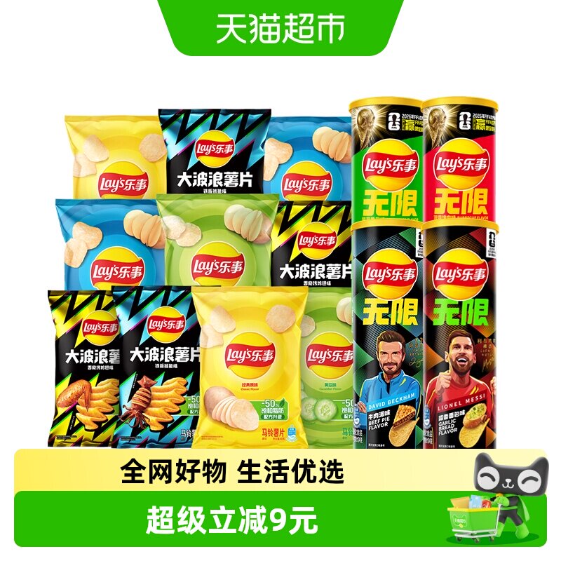 【李佳琦直播间618超级潮电家装节】乐事爆款薯片限定组合816g