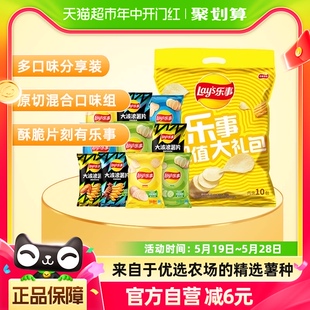 Lay’s 乐事薯片超值大礼包400g×1包零食休闲小吃露营踏青出游