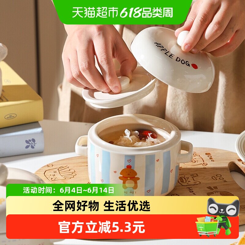 舍里萌宠可爱隔水陶瓷炖盅宝宝辅食碗煲汤瓦罐汤鸡蛋羹罐子带盖