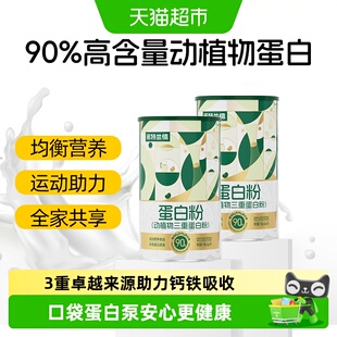 诺特兰德动植物三重蛋白粉男女成人蛋白质营养粉正品