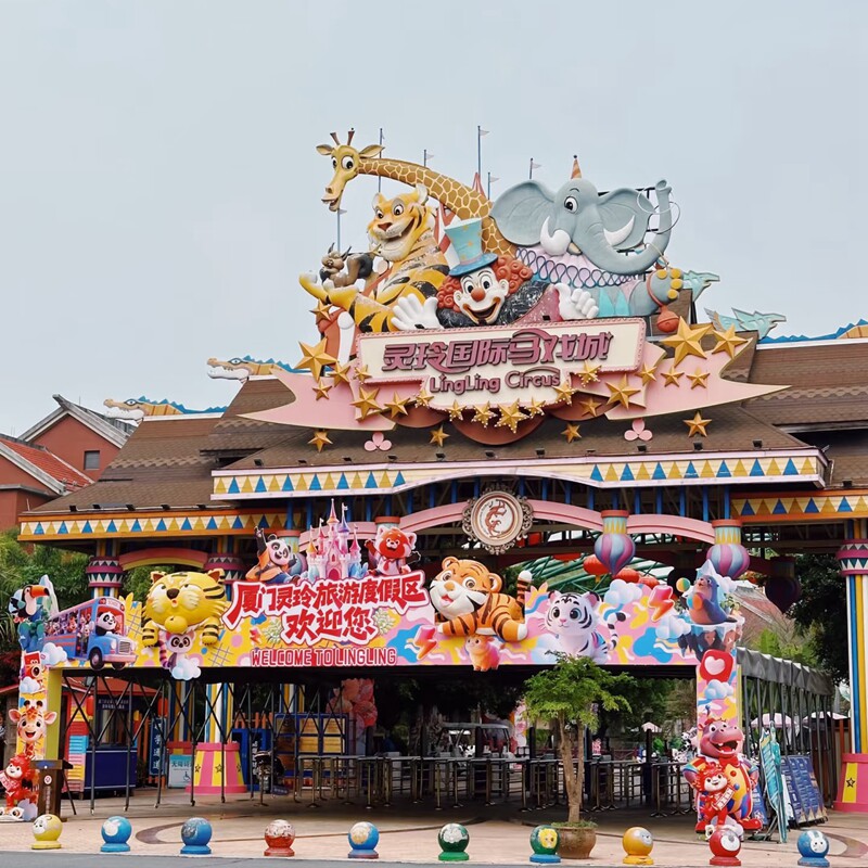 [灵玲国际马戏城-动物王国门票+马戏演出(14-30场普通票)]厦门灵玲国际马戏团赠动物观光票