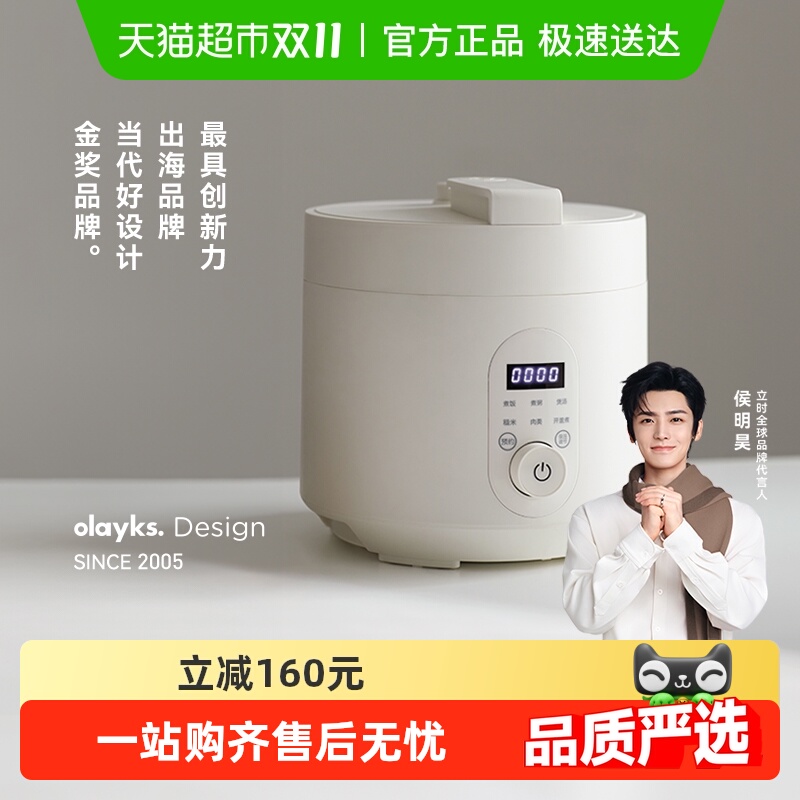 olayks家用不沾电压力锅