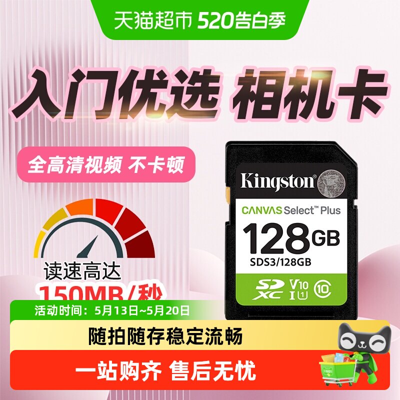 kingston/金士顿高速SD闪存卡SDS3高速高清无人机单反