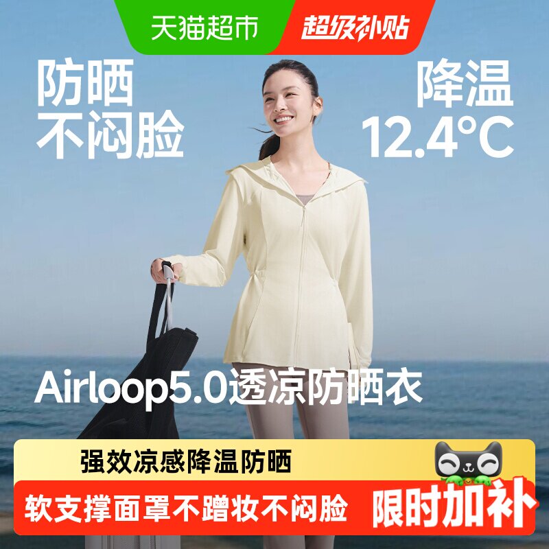 蕉下女士冰丝防晒衣透气不闷汗