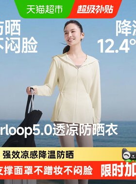 蕉下女士冰丝防晒衣透气不闷汗