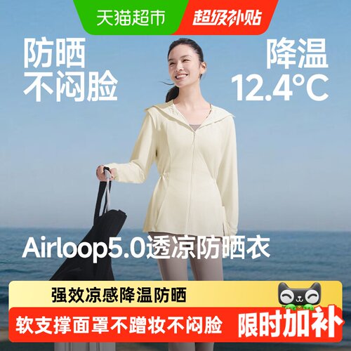 蕉下女士冰丝防晒衣透气不闷汗