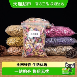 塔香粒沉香檀香花香粒宝塔香家用香炉室内香薰中式 香卫生香锥香