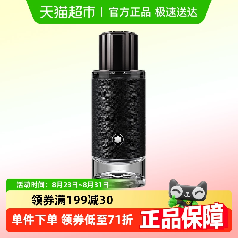 ϦMontblanc/̽ѰŨˮ30ml