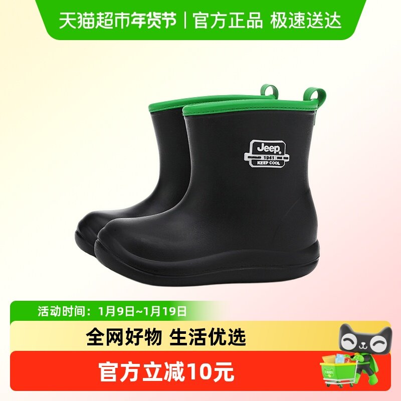 JEEP儿童雨靴男童女童上学专用雨鞋防滑2025新款男孩防水鞋小学生,童鞋/婴儿鞋/亲子鞋,雨靴,淘宝优惠券,粉丝福利购,淘宝优惠卷