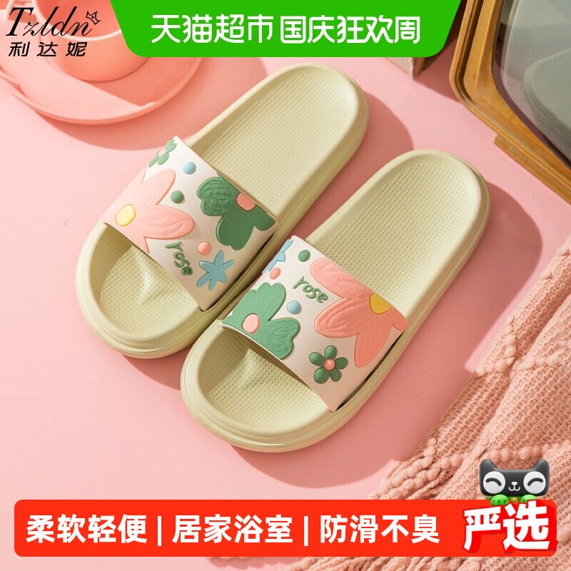 利达妮EVA防滑拖鞋柔软舒适图片