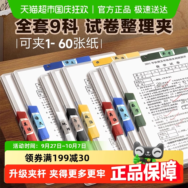 学生用A3双拉杆试卷夹旋转抽杆夹