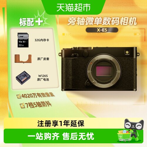 Fujifilm/富士XE5微单数码相机