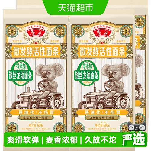鲁花银丝龙须面考拉系列挂面600g×4袋