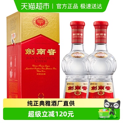 剑南春52度浓香型白酒