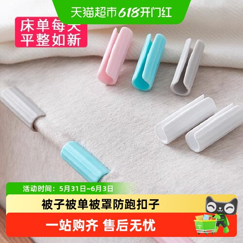 固定器床单夹防滑定角