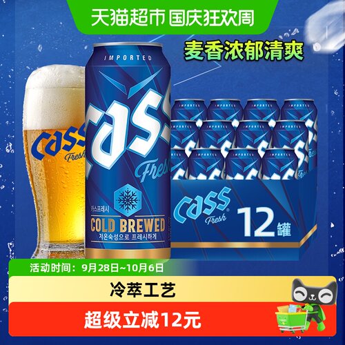 CASS凯狮4.5度清爽500ml*12罐