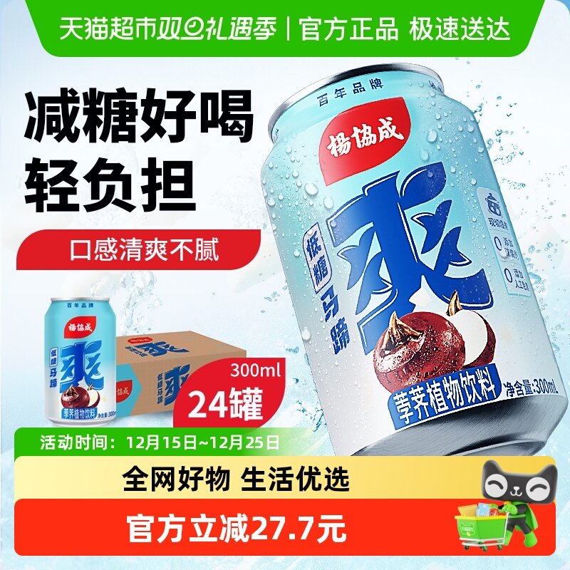 yeo's杨协成植物饮料300ml×24罐