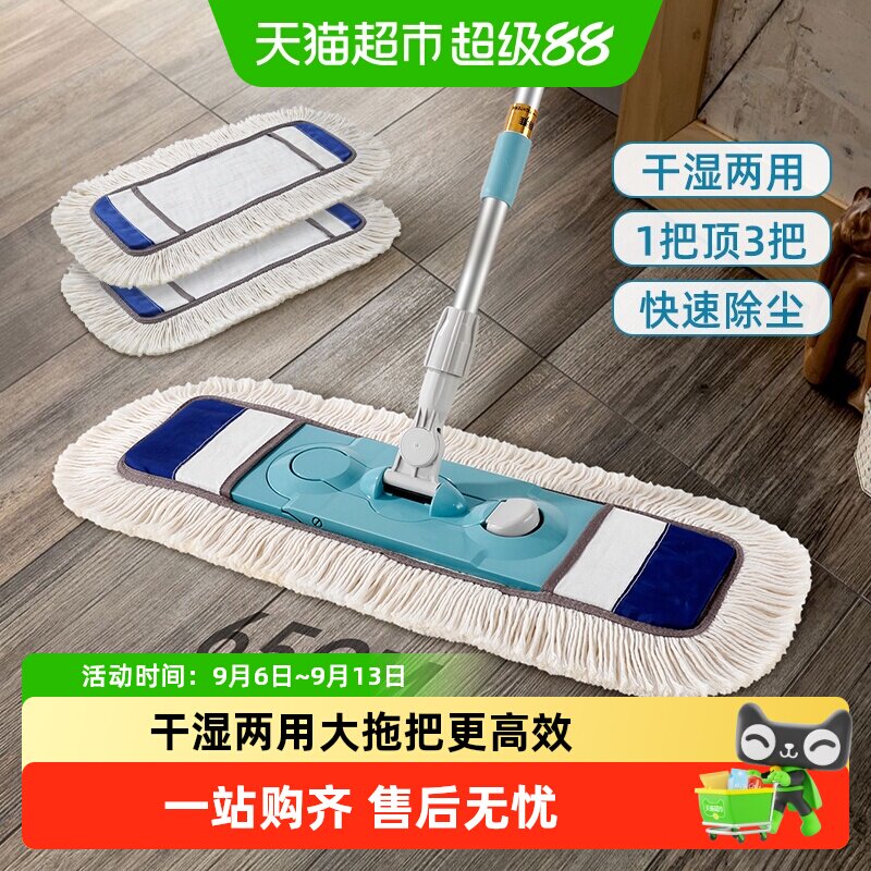 美丽雅棉线拖把布套式平板地拖大号尘推一拖净墩布懒人拖把