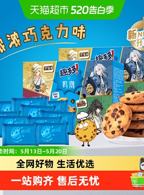 趣多多香脆曲奇饼干散包48袋曲奇礼盒装510g*2盒网红零食