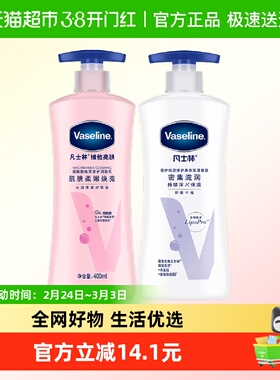凡士林特润修护清香清香型+烟酰胺焕亮 润肤露润肤乳400ml*2