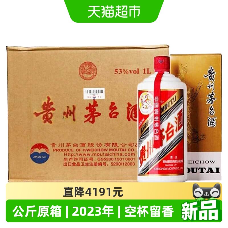 【年份酒】贵州飞天茅台53度酱香白酒1000ml*6瓶（2023年）原箱装