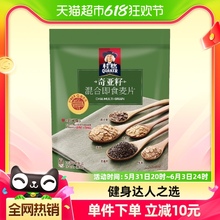 桂格即食奇亚籽混合麦片420g*1袋早餐冲饮免煮