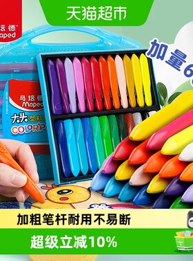 马培德Maped大头塑料蜡笔不脏手