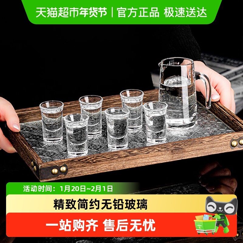包邮玻璃白酒杯分酒器套装一口杯子弹杯带刻度家用酒具酒盅,餐饮具,白酒杯,淘宝优惠券,粉丝福利购,淘宝优惠卷