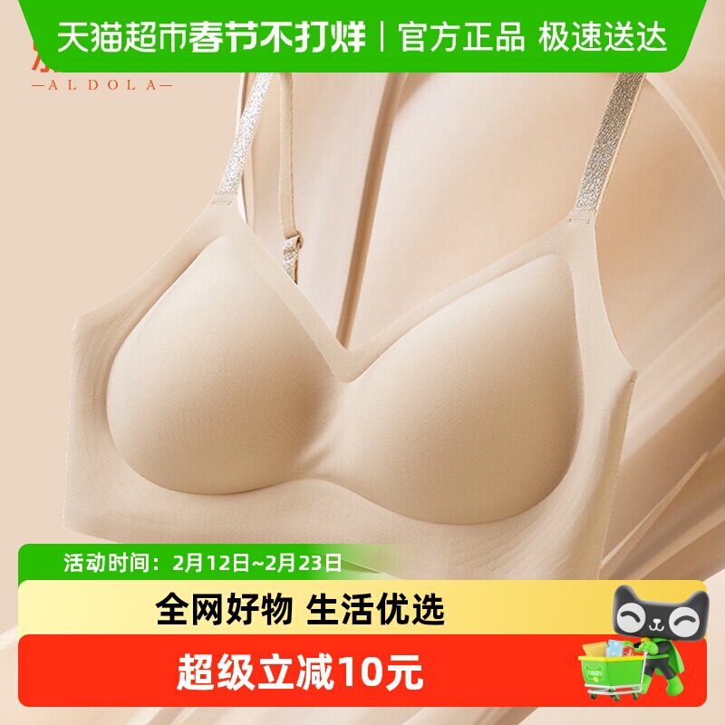 雅黛俪女士内衣粉底液隐形肤色无痕文胸提拉聚拢收副乳防下垂胸罩